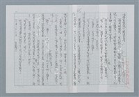 主要名稱：迴夢約園—揭開《智慧的燈》的面紗（正文） 圖檔，第66張，共295張