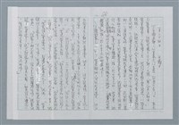 主要名稱：迴夢約園—揭開《智慧的燈》的面紗（正文） 圖檔，第69張，共295張