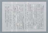 主要名稱：迴夢約園—揭開《智慧的燈》的面紗（正文） 圖檔，第70張，共295張