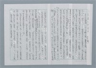 主要名稱：迴夢約園—揭開《智慧的燈》的面紗（正文） 圖檔，第71張，共295張