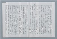 主要名稱：迴夢約園—揭開《智慧的燈》的面紗（正文） 圖檔，第73張，共295張