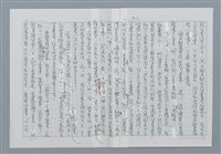 主要名稱：迴夢約園—揭開《智慧的燈》的面紗（正文） 圖檔，第75張，共295張