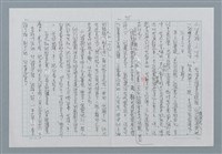 主要名稱：迴夢約園—揭開《智慧的燈》的面紗（正文） 圖檔，第76張，共295張