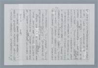 主要名稱：迴夢約園—揭開《智慧的燈》的面紗（正文） 圖檔，第80張，共295張