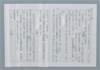 主要名稱：迴夢約園—揭開《智慧的燈》的面紗（正文） 圖檔，第82張，共295張