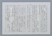 主要名稱：迴夢約園—揭開《智慧的燈》的面紗（正文） 圖檔，第84張，共295張