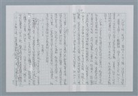 主要名稱：迴夢約園—揭開《智慧的燈》的面紗（正文） 圖檔，第85張，共295張