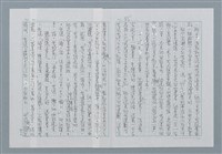 主要名稱：迴夢約園—揭開《智慧的燈》的面紗（正文） 圖檔，第86張，共295張