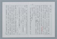 主要名稱：迴夢約園—揭開《智慧的燈》的面紗（正文） 圖檔，第87張，共295張