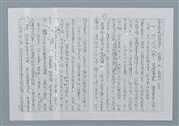 主要名稱：迴夢約園—揭開《智慧的燈》的面紗（正文） 圖檔，第88張，共295張