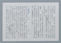 主要名稱：迴夢約園—揭開《智慧的燈》的面紗（正文） 圖檔，第89張，共295張