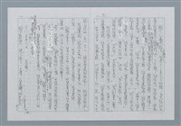 主要名稱：迴夢約園—揭開《智慧的燈》的面紗（正文） 圖檔，第92張，共295張