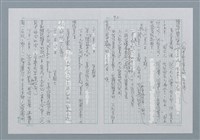 主要名稱：迴夢約園—揭開《智慧的燈》的面紗（正文） 圖檔，第93張，共295張