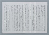 主要名稱：迴夢約園—揭開《智慧的燈》的面紗（正文） 圖檔，第94張，共295張