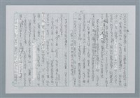 主要名稱：迴夢約園—揭開《智慧的燈》的面紗（正文） 圖檔，第96張，共295張