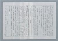 主要名稱：迴夢約園—揭開《智慧的燈》的面紗（正文） 圖檔，第102張，共295張