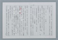 主要名稱：迴夢約園—揭開《智慧的燈》的面紗（正文） 圖檔，第104張，共295張