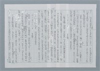 主要名稱：迴夢約園—揭開《智慧的燈》的面紗（正文） 圖檔，第106張，共295張