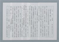 主要名稱：迴夢約園—揭開《智慧的燈》的面紗（正文） 圖檔，第110張，共295張