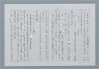 主要名稱：迴夢約園—揭開《智慧的燈》的面紗（正文） 圖檔，第116張，共295張