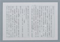 主要名稱：迴夢約園—揭開《智慧的燈》的面紗（正文） 圖檔，第117張，共295張