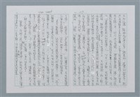 主要名稱：迴夢約園—揭開《智慧的燈》的面紗（正文） 圖檔，第118張，共295張