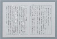 主要名稱：迴夢約園—揭開《智慧的燈》的面紗（正文） 圖檔，第119張，共295張