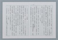 主要名稱：迴夢約園—揭開《智慧的燈》的面紗（正文） 圖檔，第120張，共295張