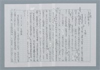 主要名稱：迴夢約園—揭開《智慧的燈》的面紗（正文） 圖檔，第122張，共295張