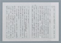 主要名稱：迴夢約園—揭開《智慧的燈》的面紗（正文） 圖檔，第123張，共295張