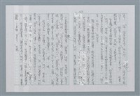 主要名稱：迴夢約園—揭開《智慧的燈》的面紗（正文） 圖檔，第124張，共295張