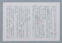 主要名稱：迴夢約園—揭開《智慧的燈》的面紗（正文） 圖檔，第127張，共295張