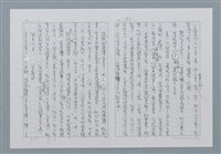 主要名稱：迴夢約園—揭開《智慧的燈》的面紗（正文） 圖檔，第132張，共295張