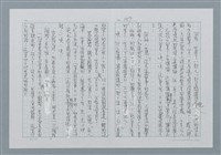 主要名稱：迴夢約園—揭開《智慧的燈》的面紗（正文） 圖檔，第138張，共295張