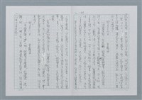 主要名稱：迴夢約園—揭開《智慧的燈》的面紗（正文） 圖檔，第140張，共295張