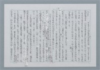 主要名稱：迴夢約園—揭開《智慧的燈》的面紗（正文） 圖檔，第144張，共295張