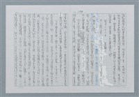 主要名稱：迴夢約園—揭開《智慧的燈》的面紗（正文） 圖檔，第145張，共295張