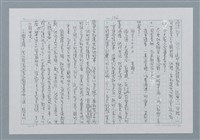 主要名稱：迴夢約園—揭開《智慧的燈》的面紗（正文） 圖檔，第147張，共295張