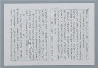 主要名稱：迴夢約園—揭開《智慧的燈》的面紗（正文） 圖檔，第148張，共295張