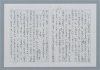 主要名稱：迴夢約園—揭開《智慧的燈》的面紗（正文） 圖檔，第153張，共295張