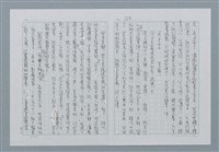 主要名稱：迴夢約園—揭開《智慧的燈》的面紗（正文） 圖檔，第159張，共295張