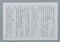 主要名稱：迴夢約園—揭開《智慧的燈》的面紗（正文） 圖檔，第162張，共295張