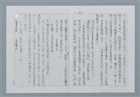 主要名稱：迴夢約園—揭開《智慧的燈》的面紗（正文） 圖檔，第163張，共295張