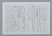 主要名稱：迴夢約園—揭開《智慧的燈》的面紗（正文） 圖檔，第164張，共295張