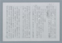 主要名稱：迴夢約園—揭開《智慧的燈》的面紗（正文） 圖檔，第165張，共295張