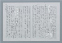 主要名稱：迴夢約園—揭開《智慧的燈》的面紗（正文） 圖檔，第166張，共295張