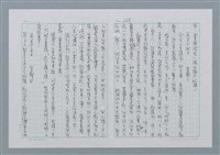 主要名稱：迴夢約園—揭開《智慧的燈》的面紗（正文） 圖檔，第169張，共295張