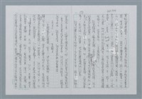 主要名稱：迴夢約園—揭開《智慧的燈》的面紗（正文） 圖檔，第172張，共295張