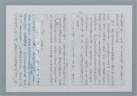 主要名稱：迴夢約園—揭開《智慧的燈》的面紗（正文） 圖檔，第175張，共295張