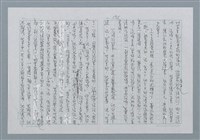 主要名稱：迴夢約園—揭開《智慧的燈》的面紗（正文） 圖檔，第176張，共295張